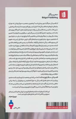 افسردگی،سکه رایج زمانه ما (سوگواری،مالیخولیا و افسردگی)