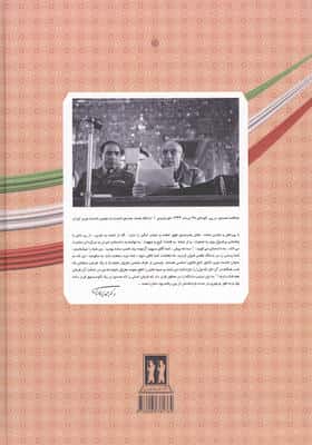 دکتر محمد مصدق و کارگزاران حکومت ملی (سیدحسین فاطمی،سید محمود نریمان و سید محمدعلی کشاورز صدر)