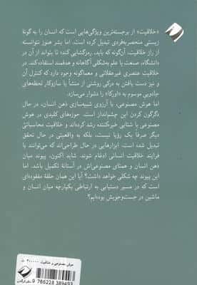 هوش مصنوعی و خلاقیت