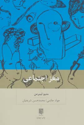 "جنبش همبستگی" و مبارزه طبقاتی در لهستان