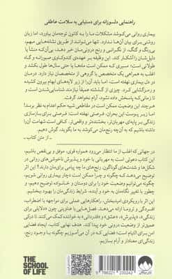 رنج هامان به ما چه می گویند