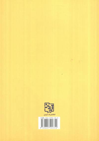 سایه خورشیدسواران (گزیده مخزن الاسرار)