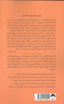 صعود (عبور از ذهنیت قربانی،خودشکوفایی و دستیابی به توانمندی های درون)