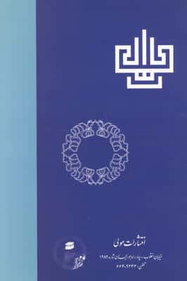 الهیات