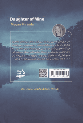 دختر من