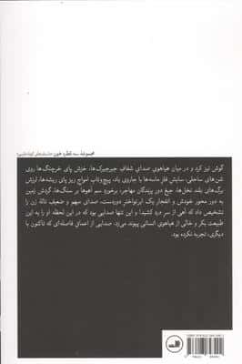 کارخانه درنا سازی و 10 داستان دیگر