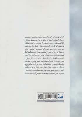 تمهیدات