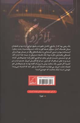 بلاگردون 