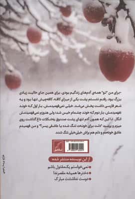 روی موج اورارتو