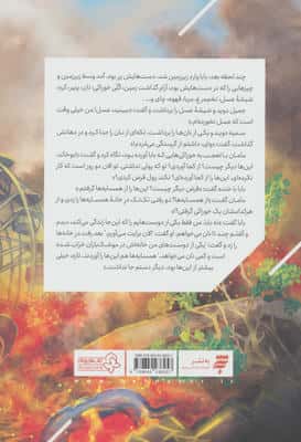 آتش در شهربازی