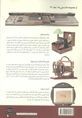 تاریخچه سینما