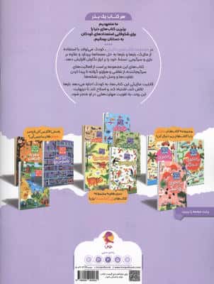 ماجراجویی در فضا (کتاب های ماژیکی)،(گلاسه)
