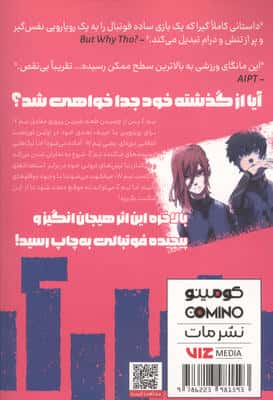 مانگا فارسی قفل آبی 3 (کمیک استریپ)