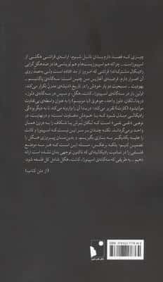 اسپینوزا،کانت،هگل