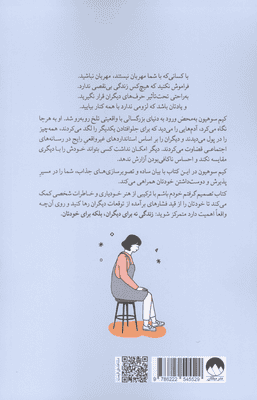 تصمیم گرفتم خودم باشم 