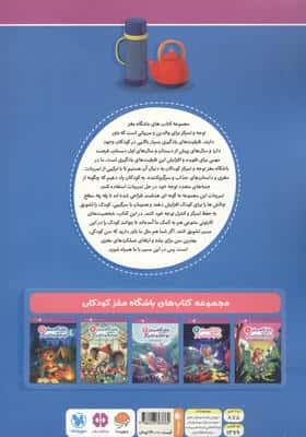 باشگاه مغز 5:توجه و تمرکز
