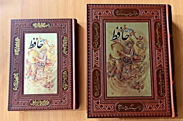 دیوان حافظ (گلاسه)