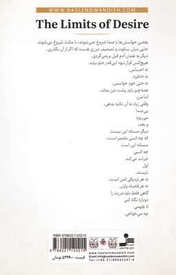 مرز خواستن 