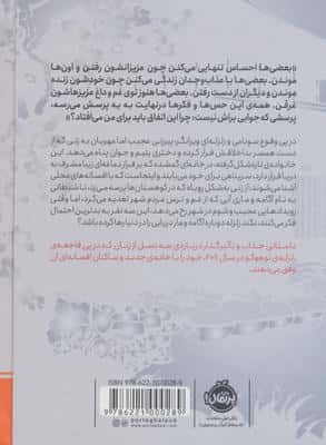 چابا موچی (خانه ای بر فراز رویا)