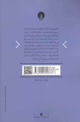 میراث روز مبادا (حامی پروری و روایت یک شکست شاهانه)