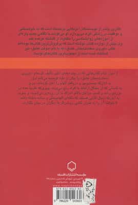 نیروی سعادت بخش عشق