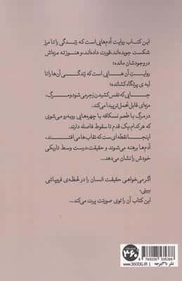 مرگ با طعم نسکافه 