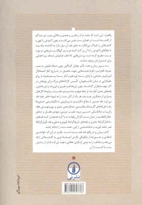 نقد سنت (از نگاه اندیمشندان عرب)