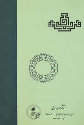 حکمت قدیم