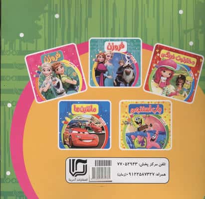 رنگ آمیزی مینیون ها 