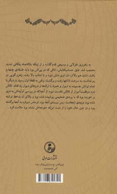 آمینادب (گزارش یک سرگردانی)