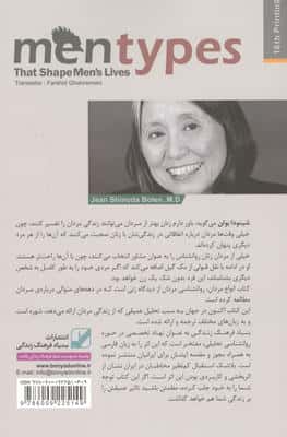 انواع مردان (شیوه ای عمیق،دقیق و کاربردی برای شناخت مردان)