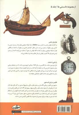 اسرار کشتی ها در اعماق دریاها