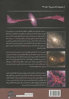 ماورای راه شیری