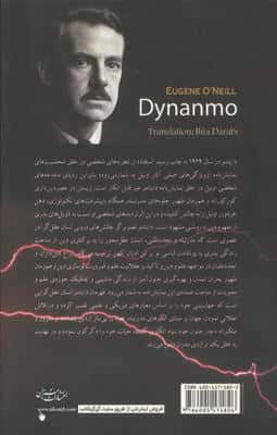 داینامو 