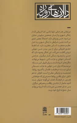 شهر انزوا (کاوشی در هنر تنها بودن)