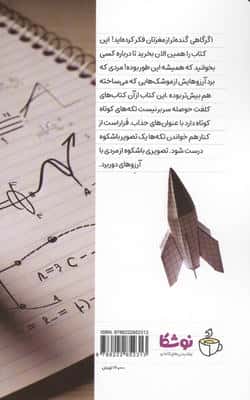 مردی با آرزوهای دوربرد