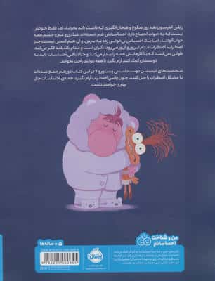 اضطراب،برو بخواب! (گلاسه)