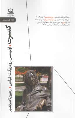 کنسرت 