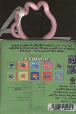 کتاب حمام مدرسه SCHOOL (2زبانه،باجعبه)