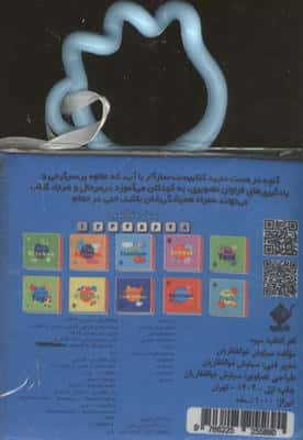 ،(2زبانه،باجعبه)