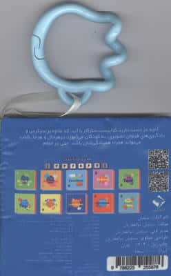 کتاب حمام مبلمان FURNITURE (2زبانه،باجعبه)