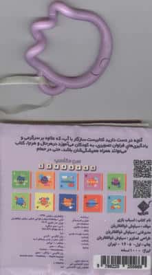 کتاب حمام لباس CLOTHING (2زبانه،باجعبه)