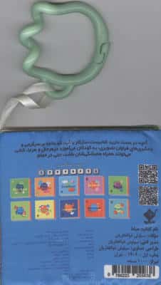 کتاب حمام حیاط YARD (2زبانه،باجعبه)