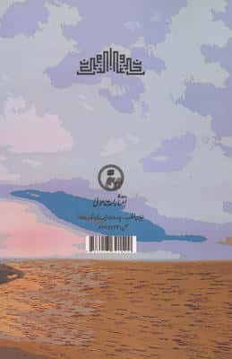 غراب جندون (فیلمنامه)