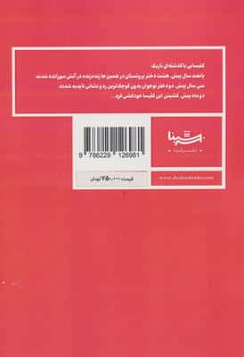 دختران سوزان