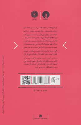 هرمنوتیک ملاصدرا (تاملات فلسفی در باب غلبه رحمت الهی)