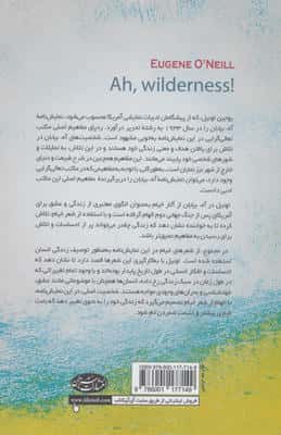 آه،بیابان 