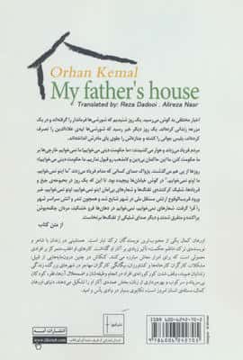 خانه پدری 
