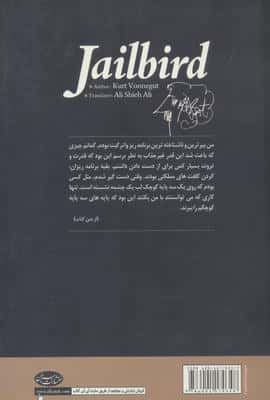 محبوس