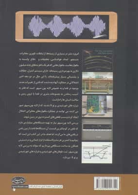 راهنمای طراحی و ساخت تلسکوپ رادیویی در فرکانس های پایین VLF 